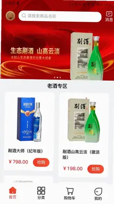 剐酒大师最新版预览图