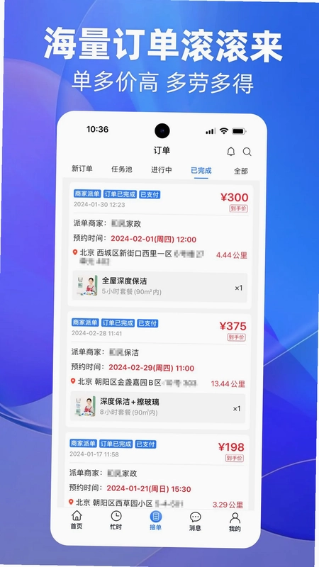 上单官方版预览图