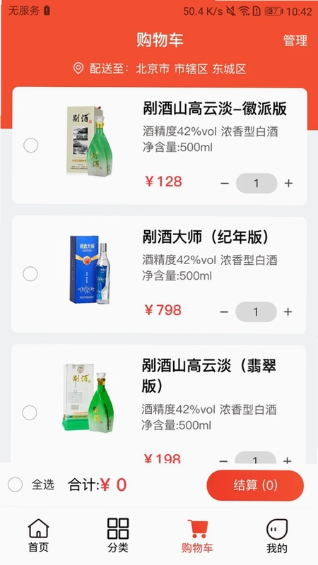 剐酒大师最新版预览图