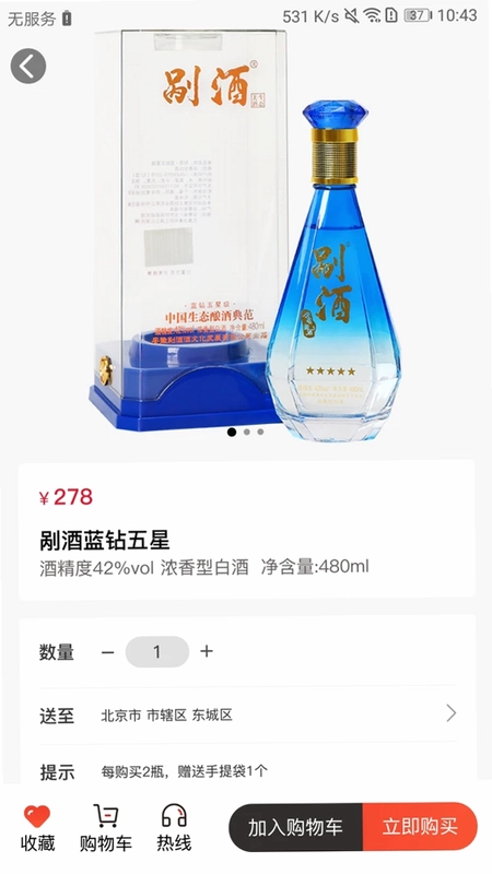 剐酒大师最新版预览图