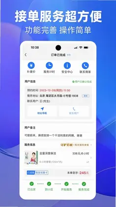 上单官方版预览图
