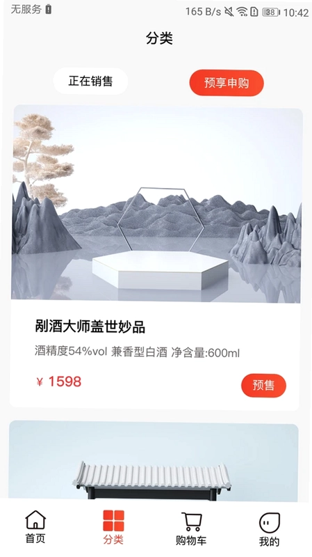 剐酒大师最新版预览图