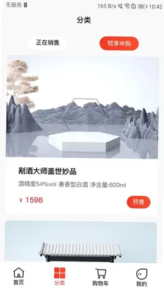 剐酒大师最新版预览图