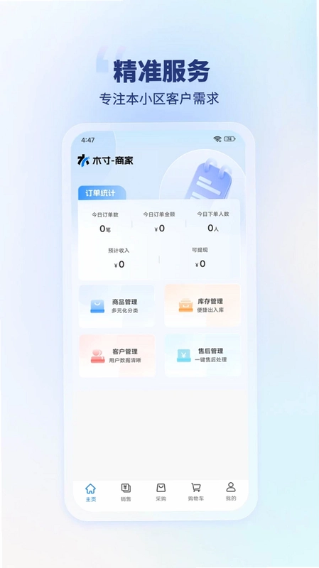 木寸商家预览图