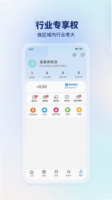 木寸商家预览图