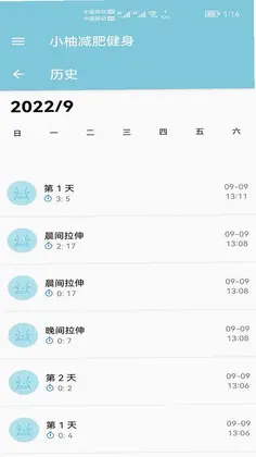 小柚减肥健身预览图