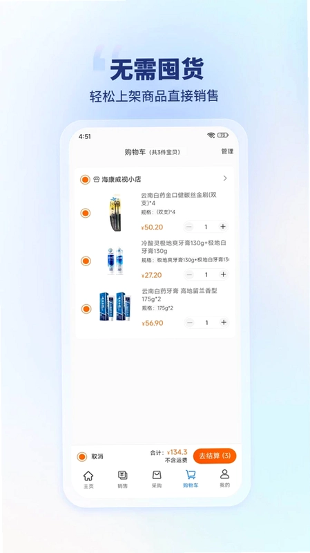木寸商家预览图