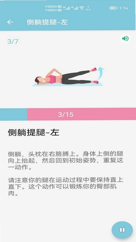 小柚减肥健身预览图