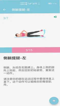 小柚减肥健身预览图