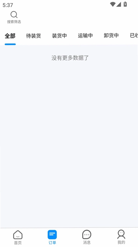 陆满运司机预览图
