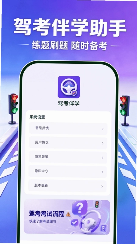 驾证模拟题典预览图