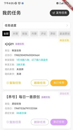 �Ƿ�ͨapp��׿��Ԥ��ͼ