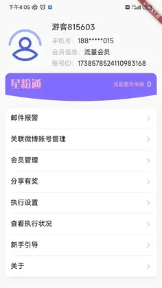 �Ƿ�ͨapp��׿��Ԥ��ͼ