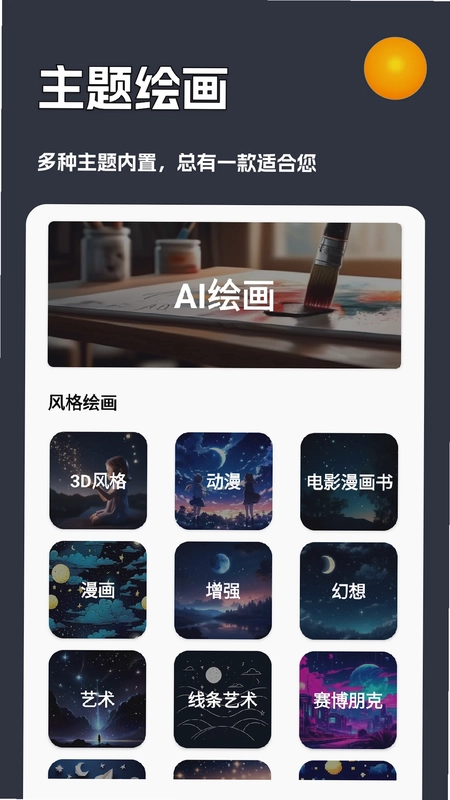 AI创作虎预览图