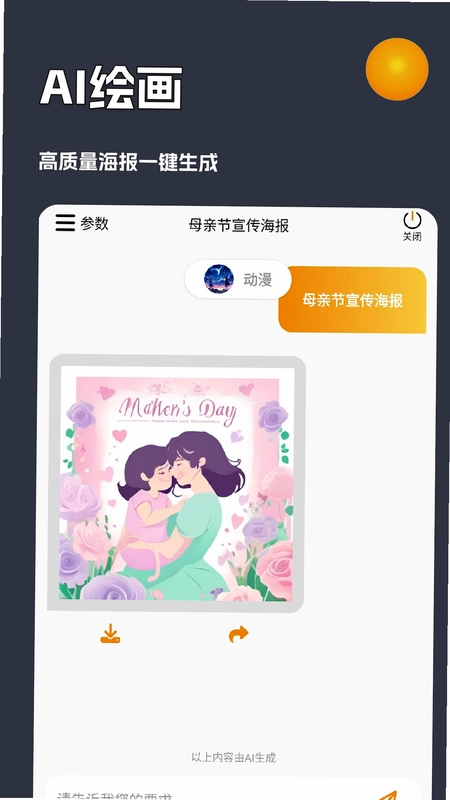 AI创作虎预览图