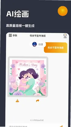 AI创作虎预览图