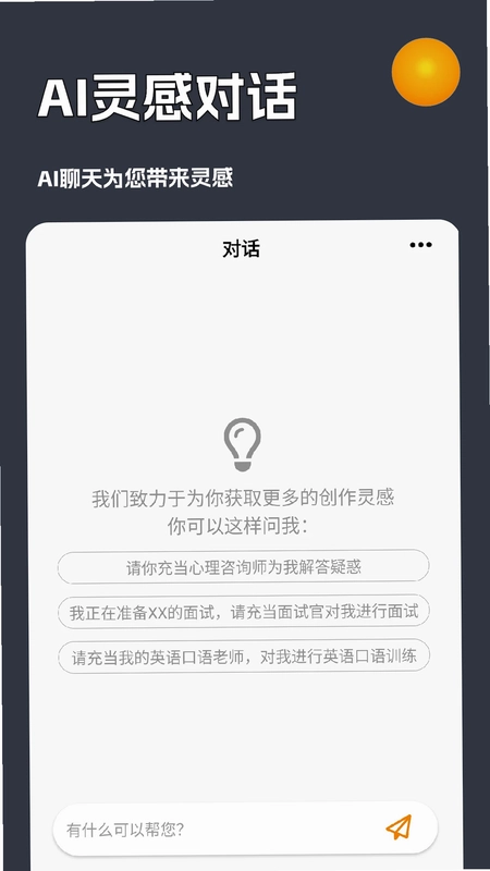 AI创作虎预览图