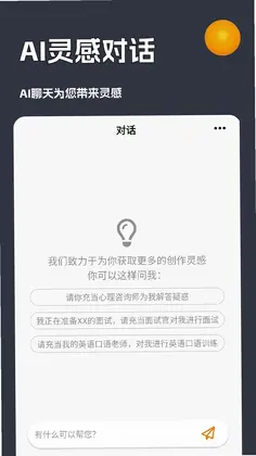 AI创作虎预览图