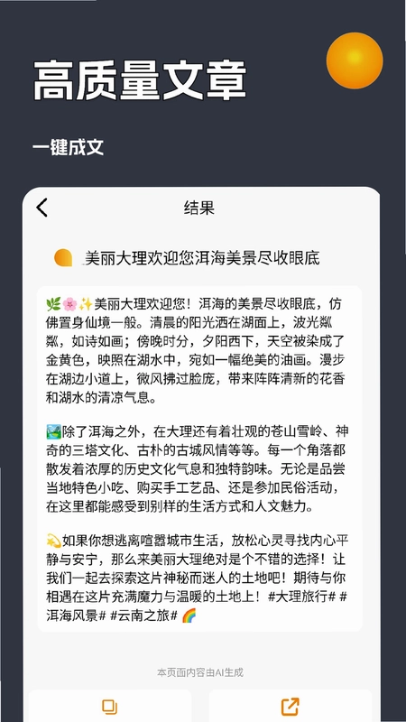AI创作虎预览图