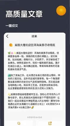 AI创作虎预览图