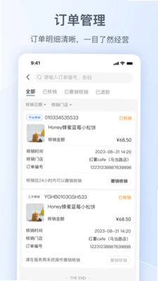 小红书门店助手最新版预览图