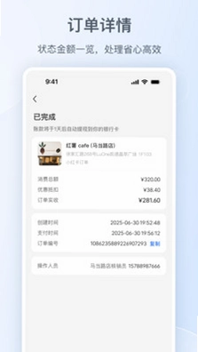 小红书门店助手最新版预览图