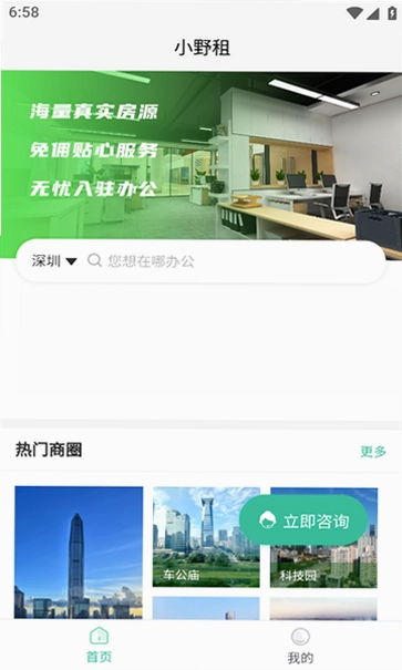 小野租预览图