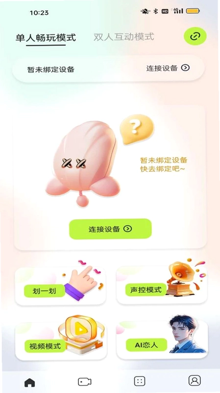 夜樱智控预览图