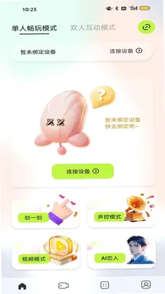 夜樱智控预览图