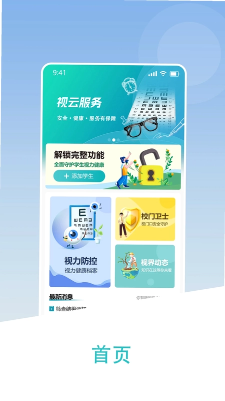 视云格预览图