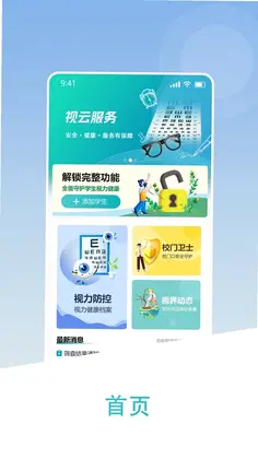 视云格预览图