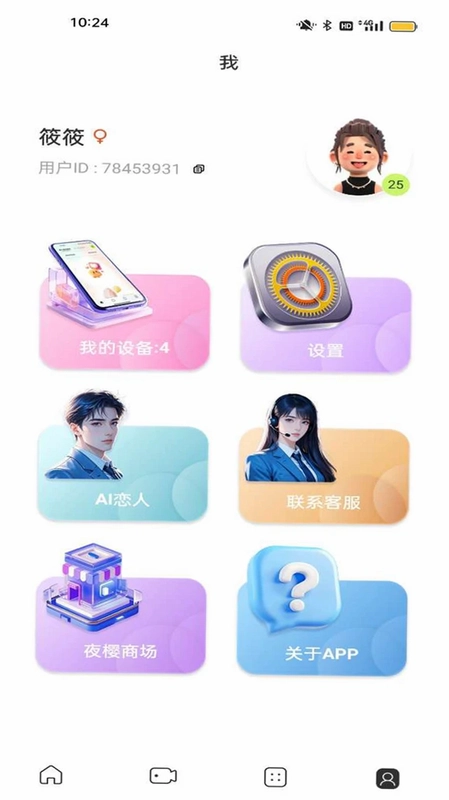 夜樱智控预览图