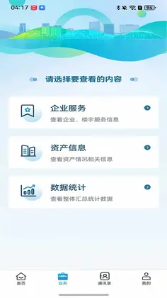 科教城集团预览图