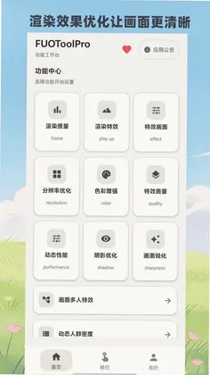 FUOToolPro(������Ⱦ�Ż�����)Ԥ��ͼ