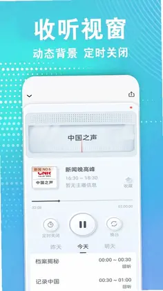 广播电视台收音机预览图