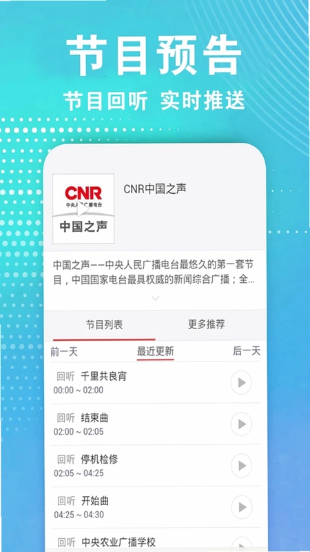 广播电视台收音机预览图