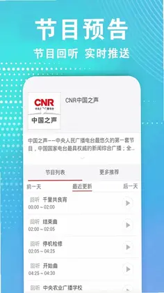 广播电视台收音机预览图