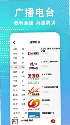 广播电视台收音机预览图
