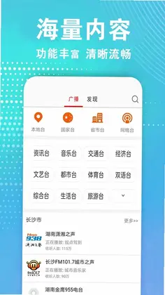 广播电视台收音机预览图