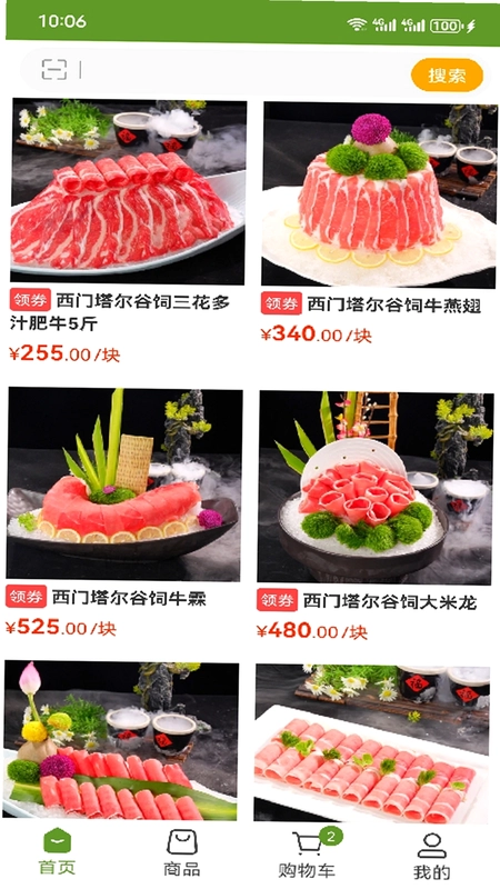 龙江中北预览图