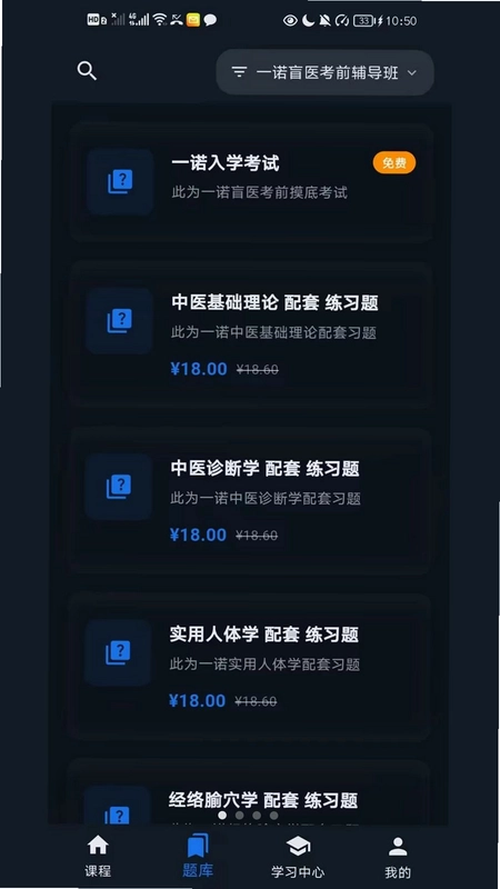 一诺聆听预览图