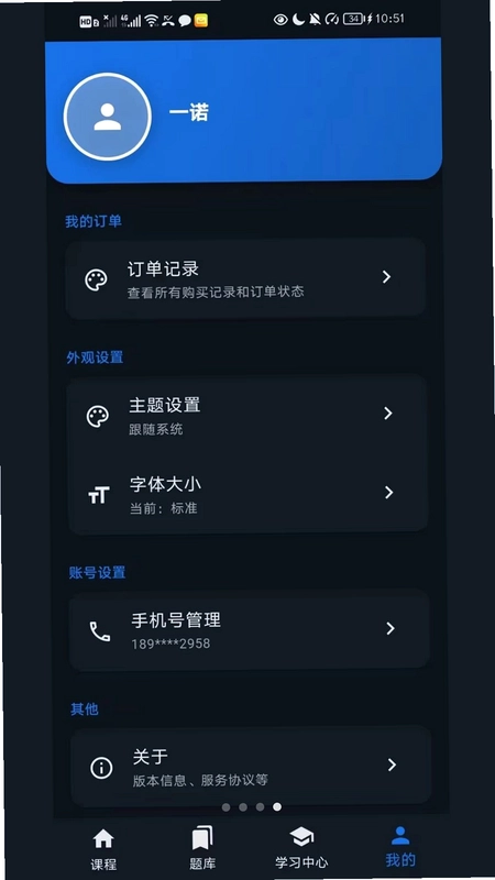 一诺聆听预览图