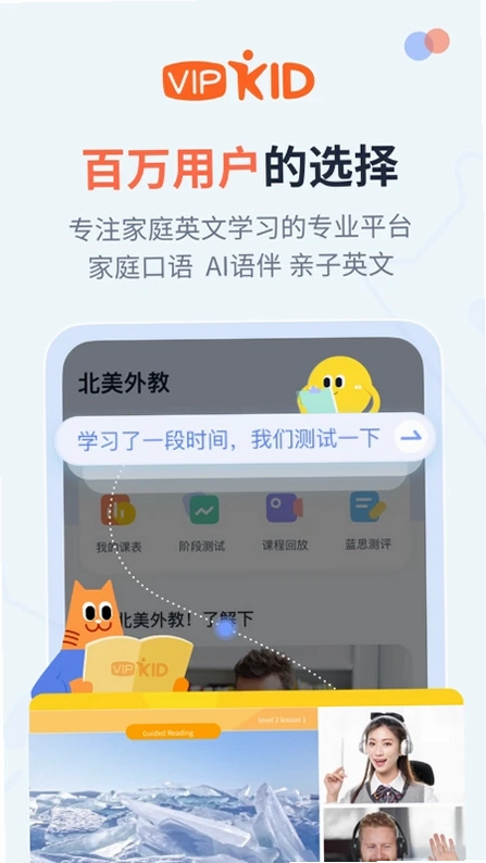 大咖英语预览图