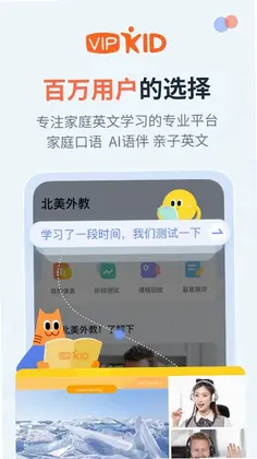大咖英语预览图