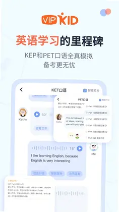 大咖英语预览图