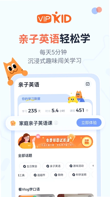 大咖英语预览图