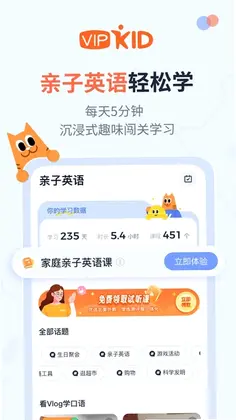 大咖英语预览图