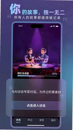 数字人生预览图