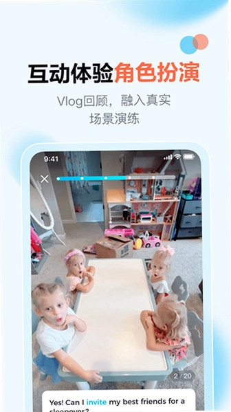 大咖英语预览图