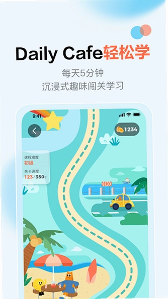 大咖英语预览图